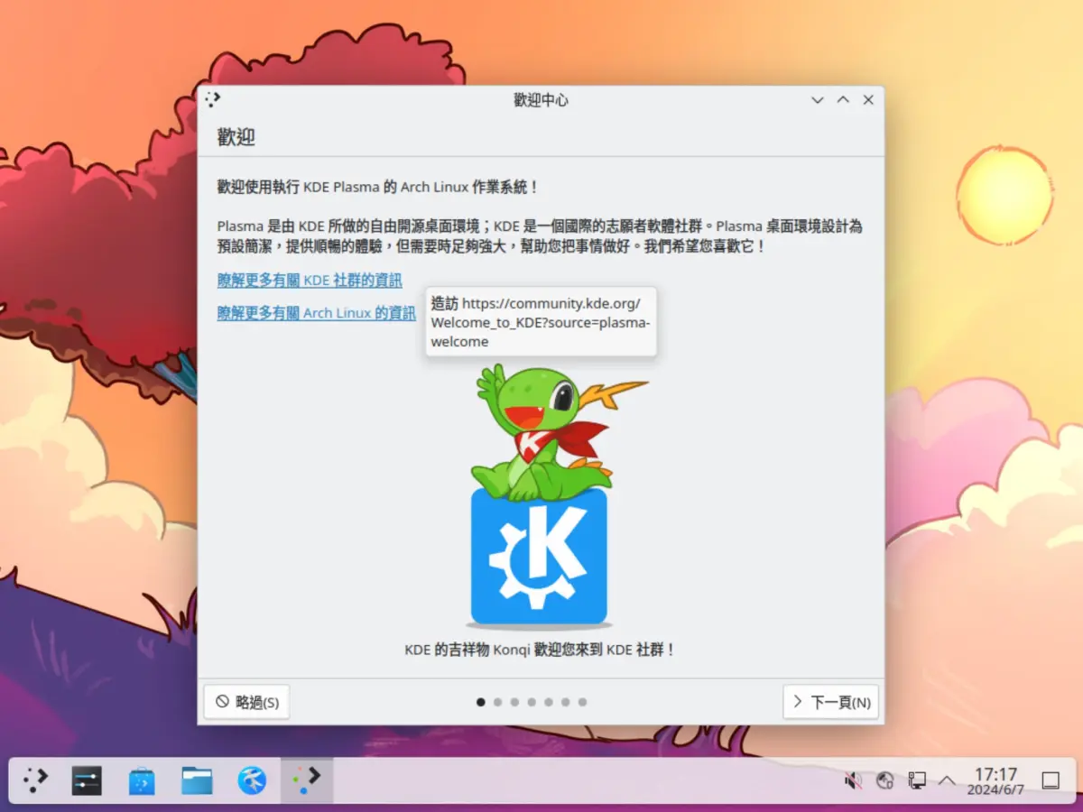 使用 archinstall 腳本,快速搞定 Arch Linux 安裝!簡單又高效的安裝方法! 32 archinstall