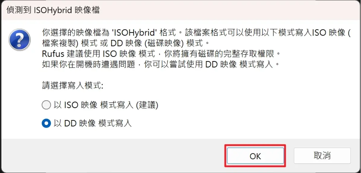 使用 archinstall 腳本,快速搞定 Arch Linux 安裝!簡單又高效的安裝方法! 3 archinstall rufus02