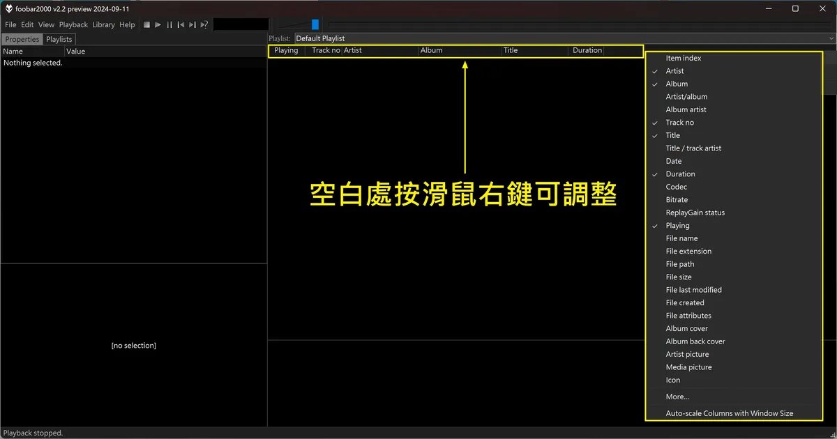 foobar2000 設定教學!Windows系統體驗最佳音質的必備音樂播放軟體! 14 foobar2000 config 04