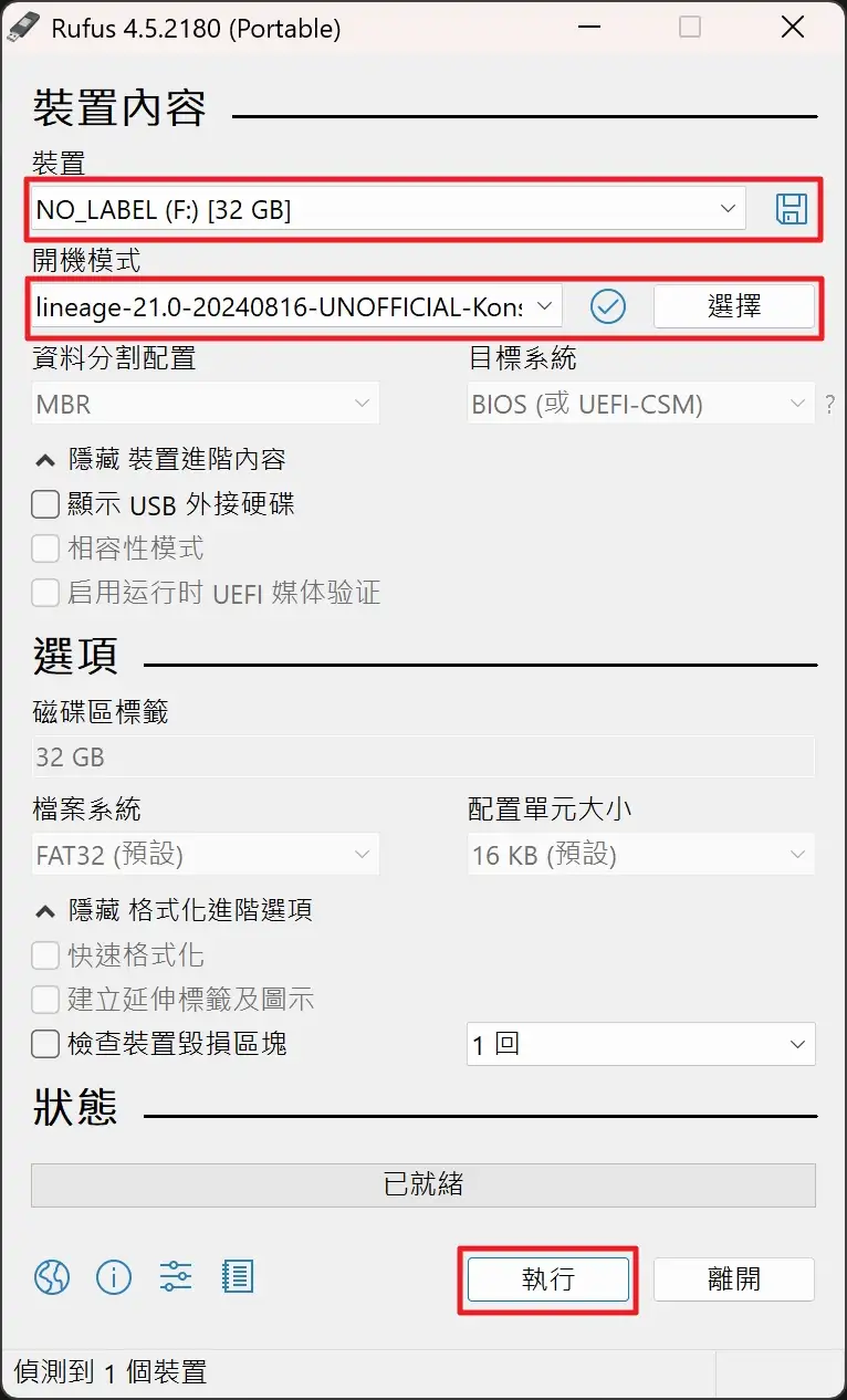 樹梅派 ( Raspberry Pi ) 安裝 LineageOS ( Android TV ) 完整教學,打造實用的電視盒。 3 lineageos androidtv install config 01