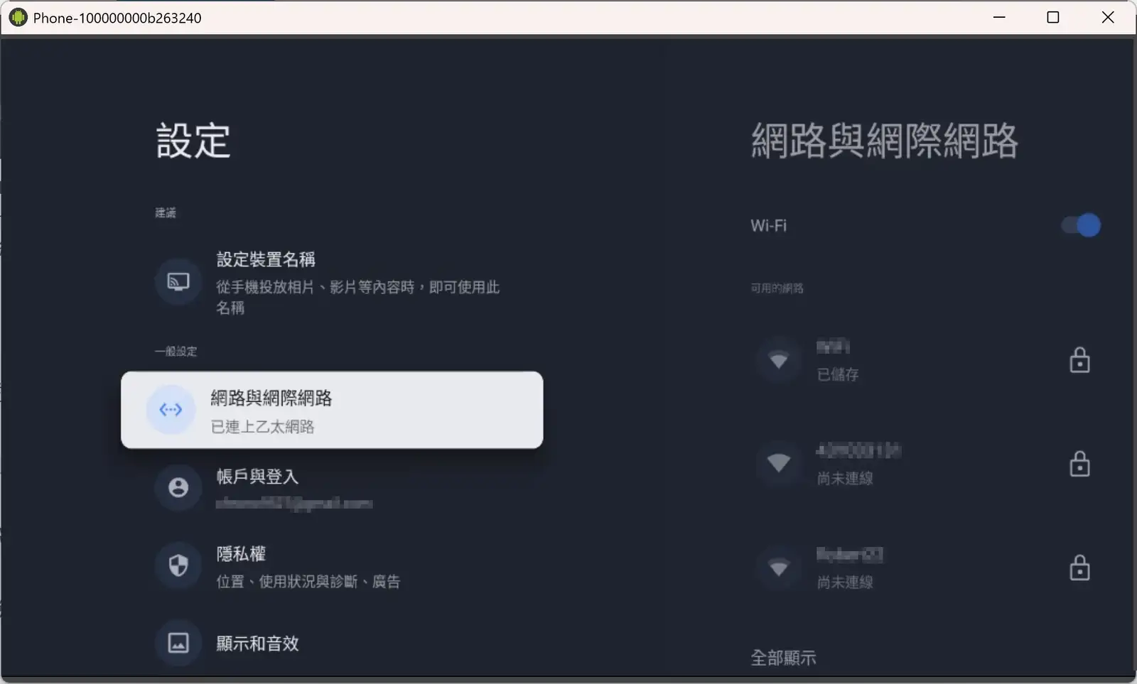 樹梅派 ( Raspberry Pi ) 安裝 LineageOS ( Android TV ) 完整教學,打造實用的電視盒。 10 lineageos androidtv install config 08