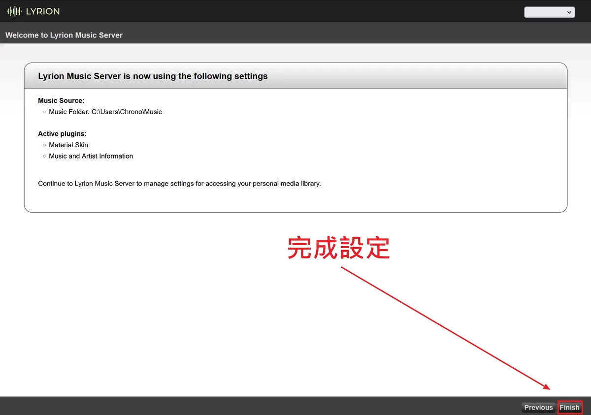 從入門到應用:用 Logitech Media Server 打造你的專屬音樂庫(3 種安裝方式) 11 lms 09