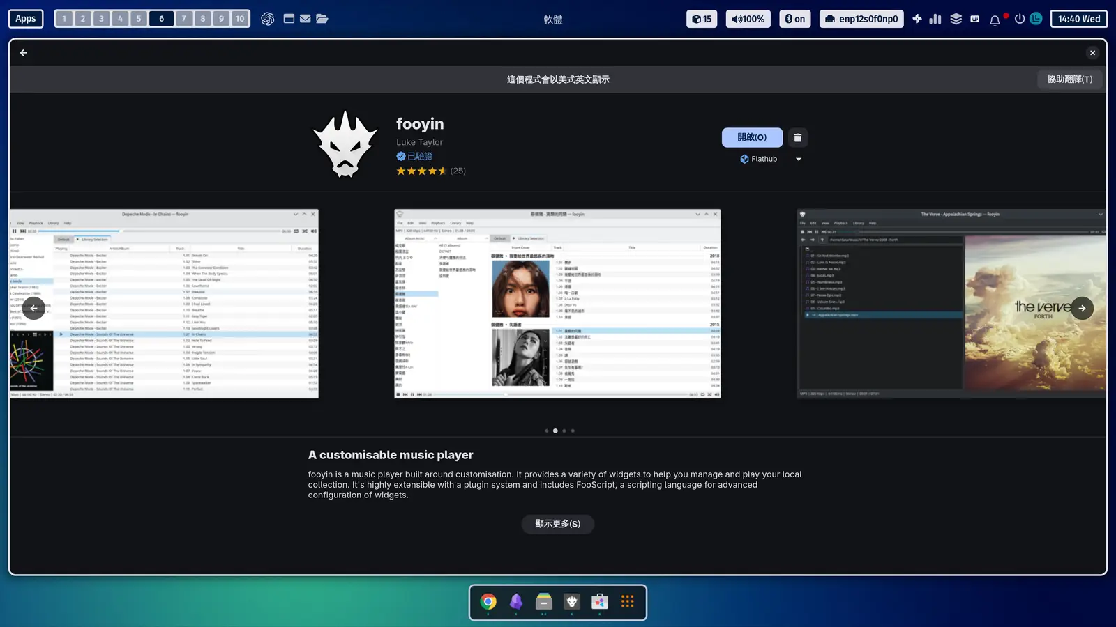 lossless music player fooyin 01