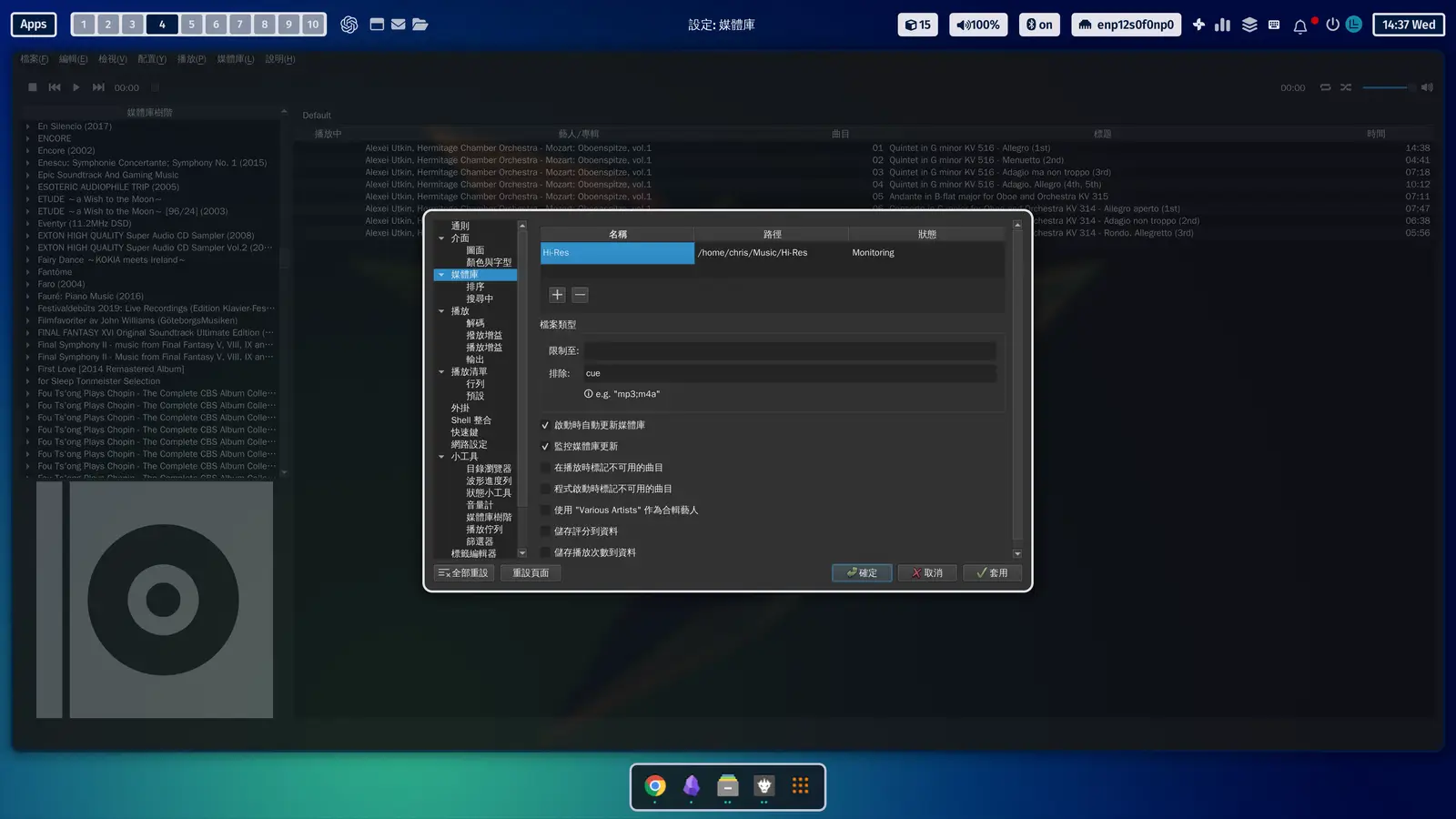 lossless music player fooyin 04