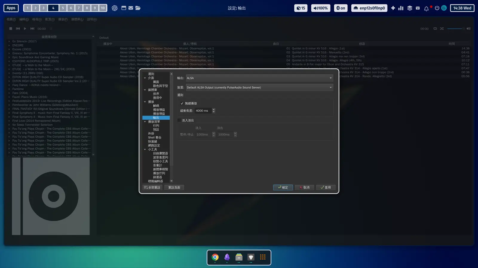 lossless music player fooyin 05