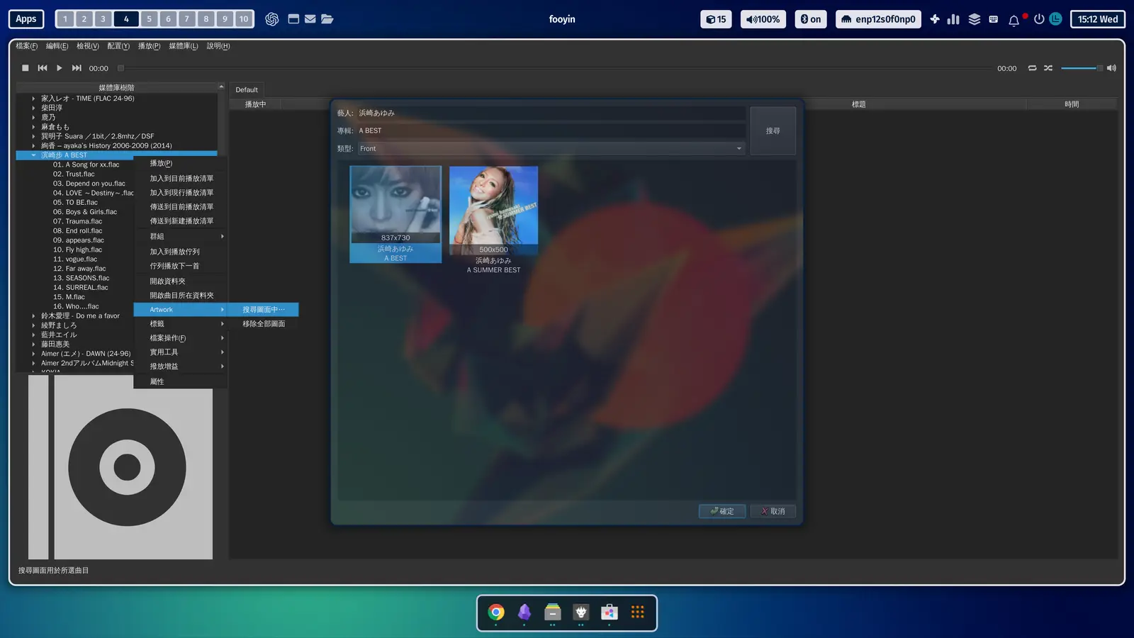 lossless music player fooyin 06