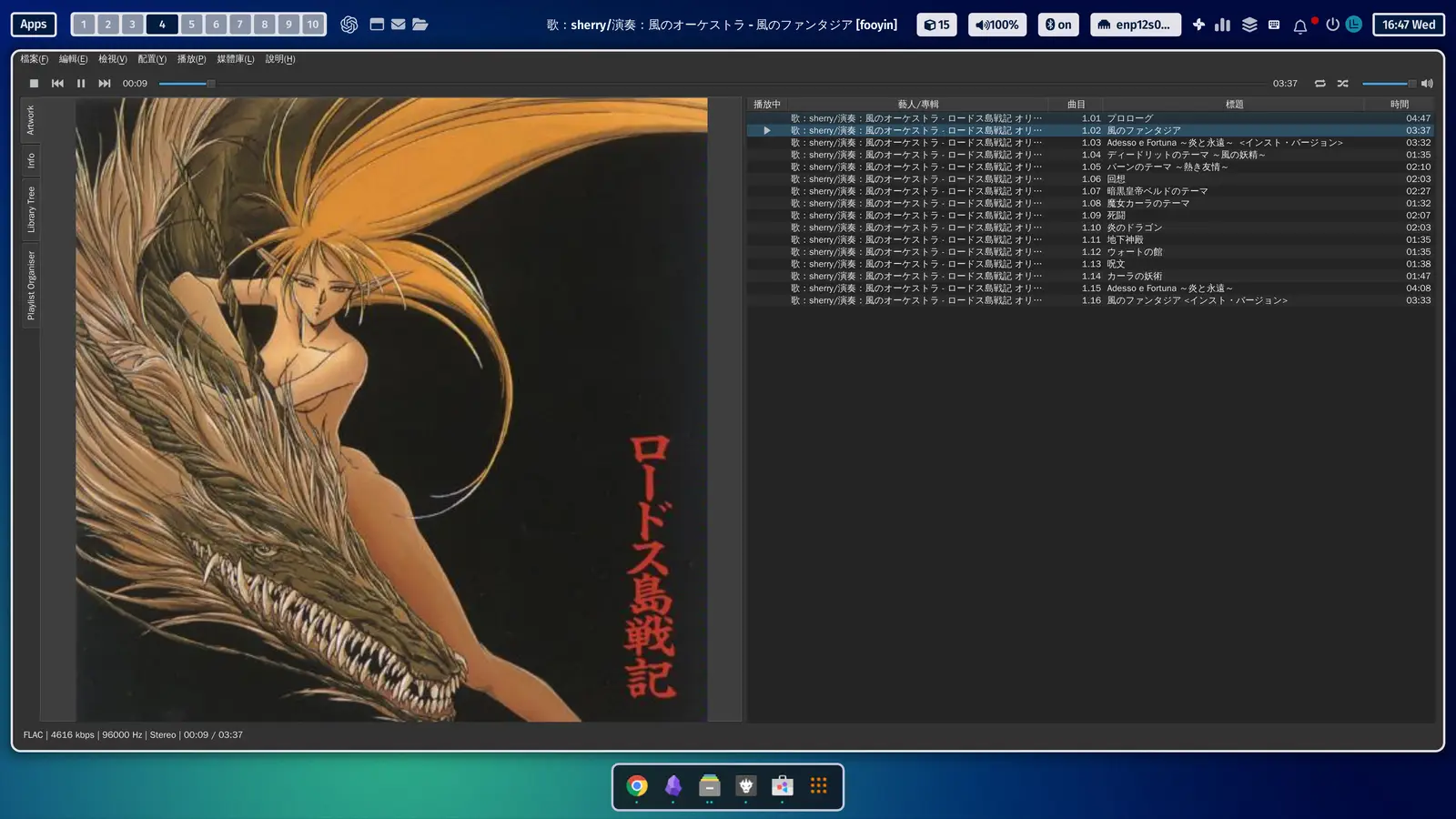 lossless music player fooyin 09