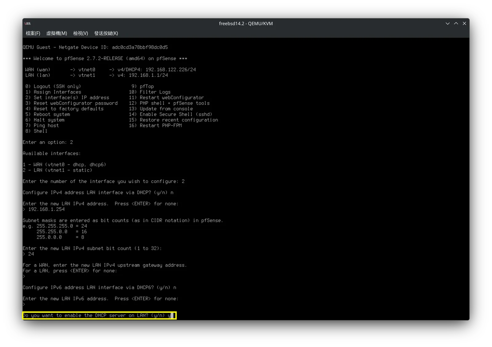 pfSense 安裝與基本設定教學!從零開始搭建實用的,防火牆路由器系統教學! 25 pfsense setup 25