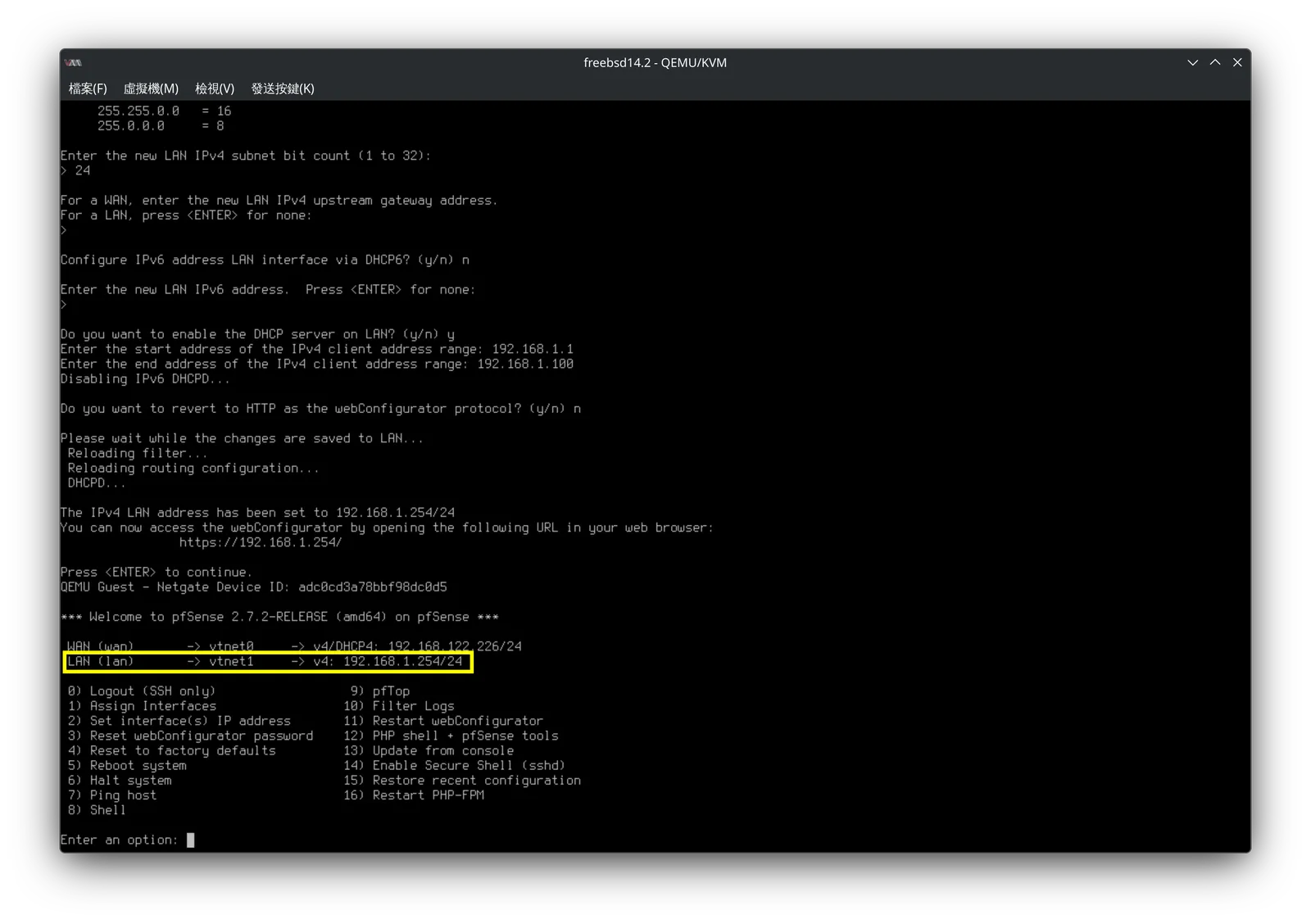 pfSense 安裝與基本設定教學!從零開始搭建實用的,防火牆路由器系統教學! 30 pfsense setup 30