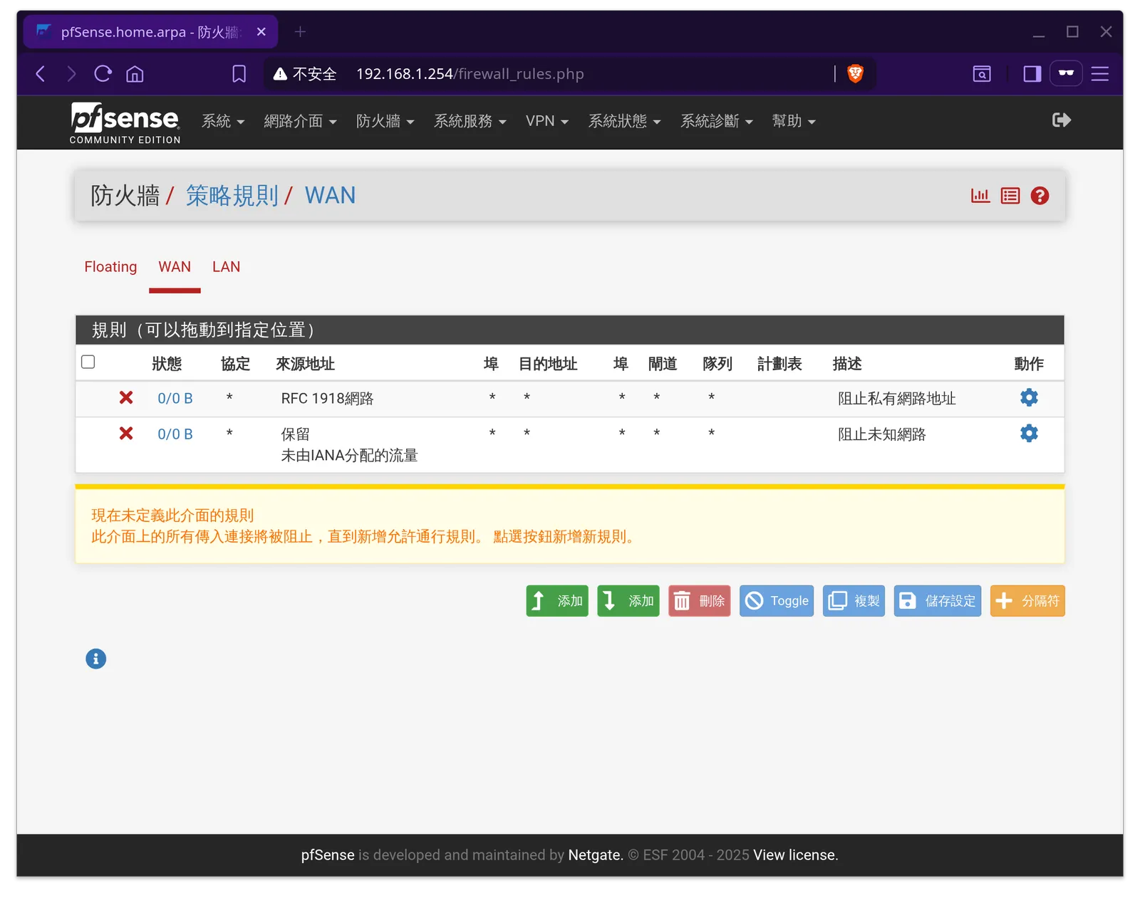 pfSense 安裝與基本設定教學!從零開始搭建實用的,防火牆路由器系統教學! 46 pfsense setup 46