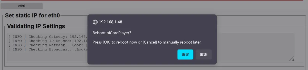 picoreplayer config staticip03