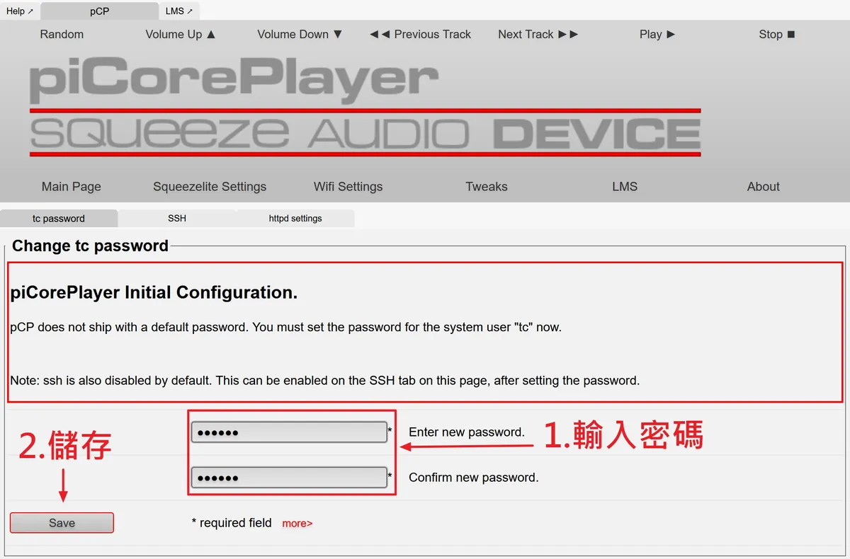 詳細的 piCorePlayer 設定教學!從安裝到設定一次到位! 3 picoreplayer config webui01