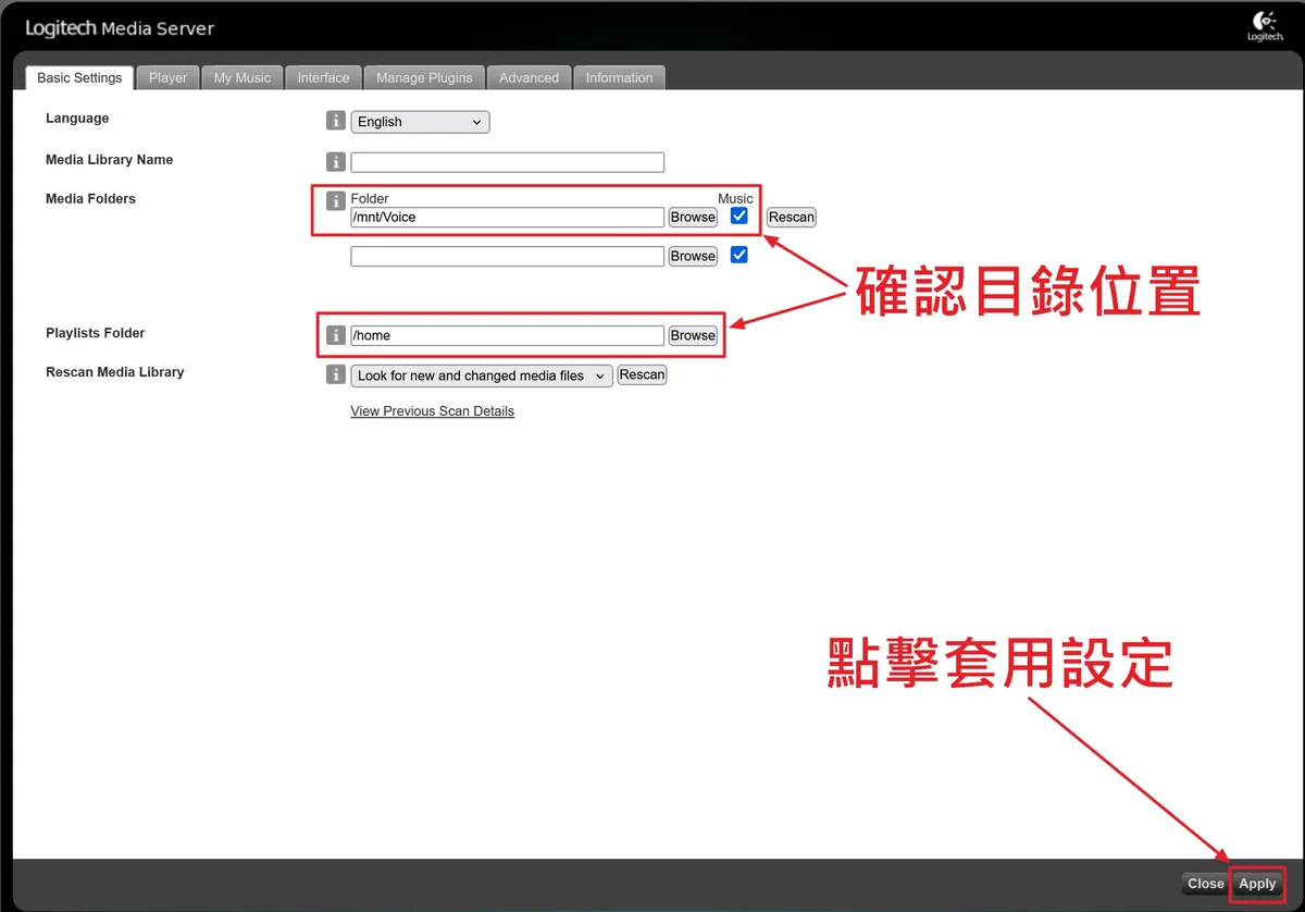 詳細的 piCorePlayer 設定教學!從安裝到設定一次到位! 30 picoreplayer lms config 05