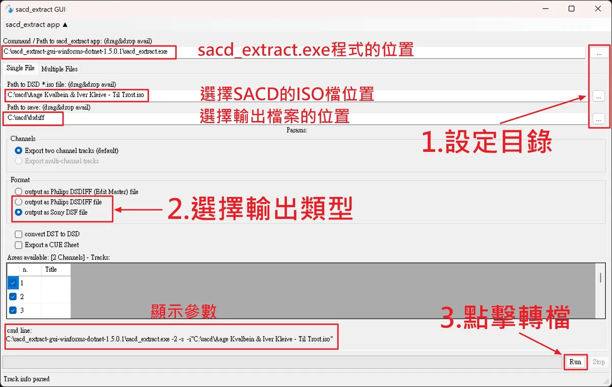 SACD Extract 轉 DSD 無損音樂,SACD 轉檔教學! 3 sacd extract to dsd lossless music 04