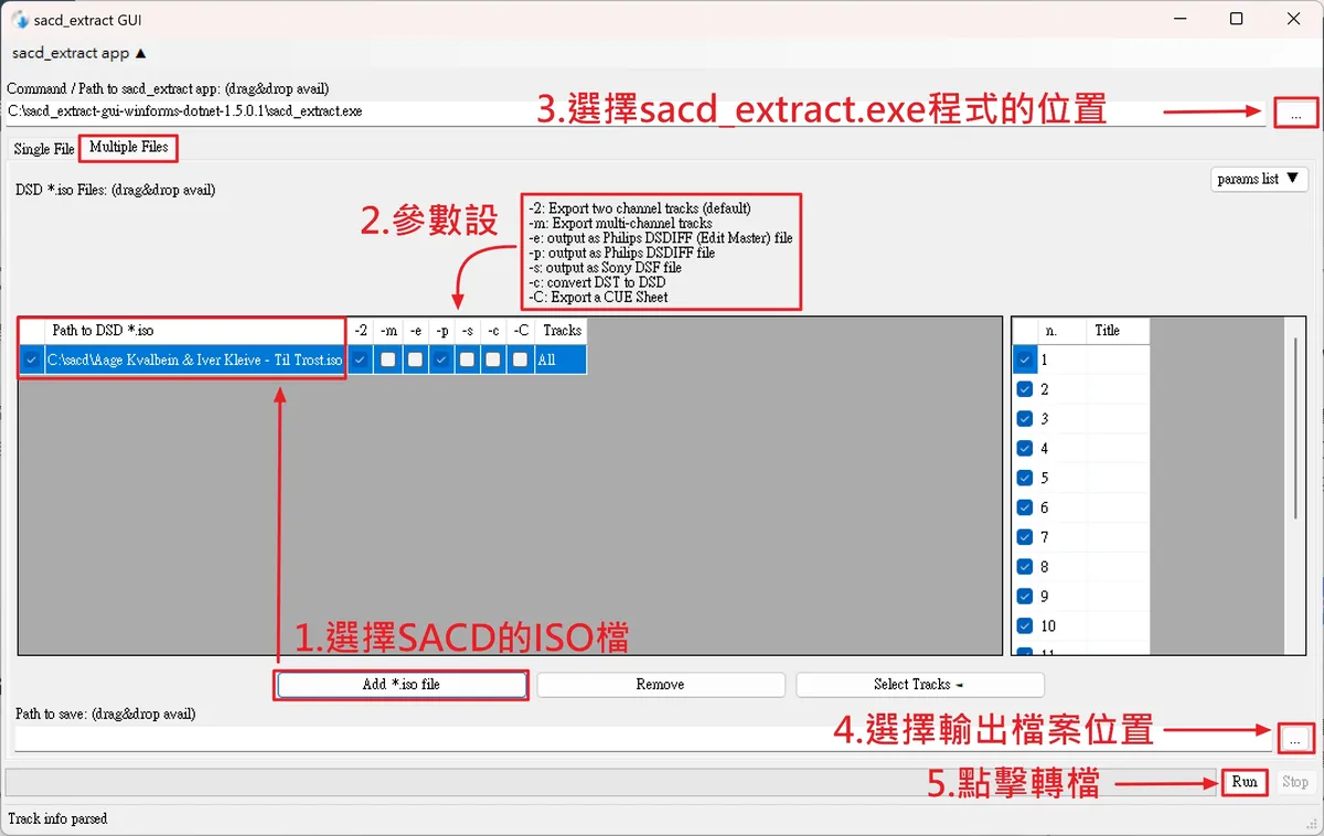SACD Extract 轉 DSD 無損音樂,SACD 轉檔教學! 4 sacd extract to dsd lossless music 05