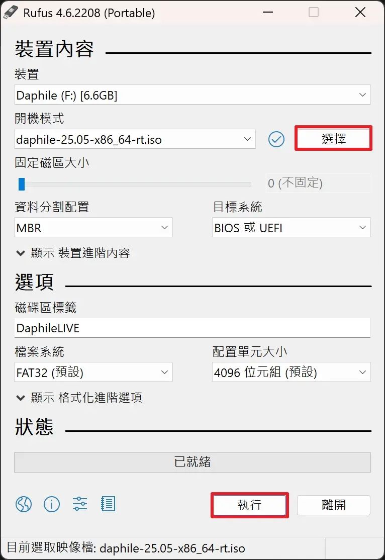 tool tutorial daphile system installation and setup 02