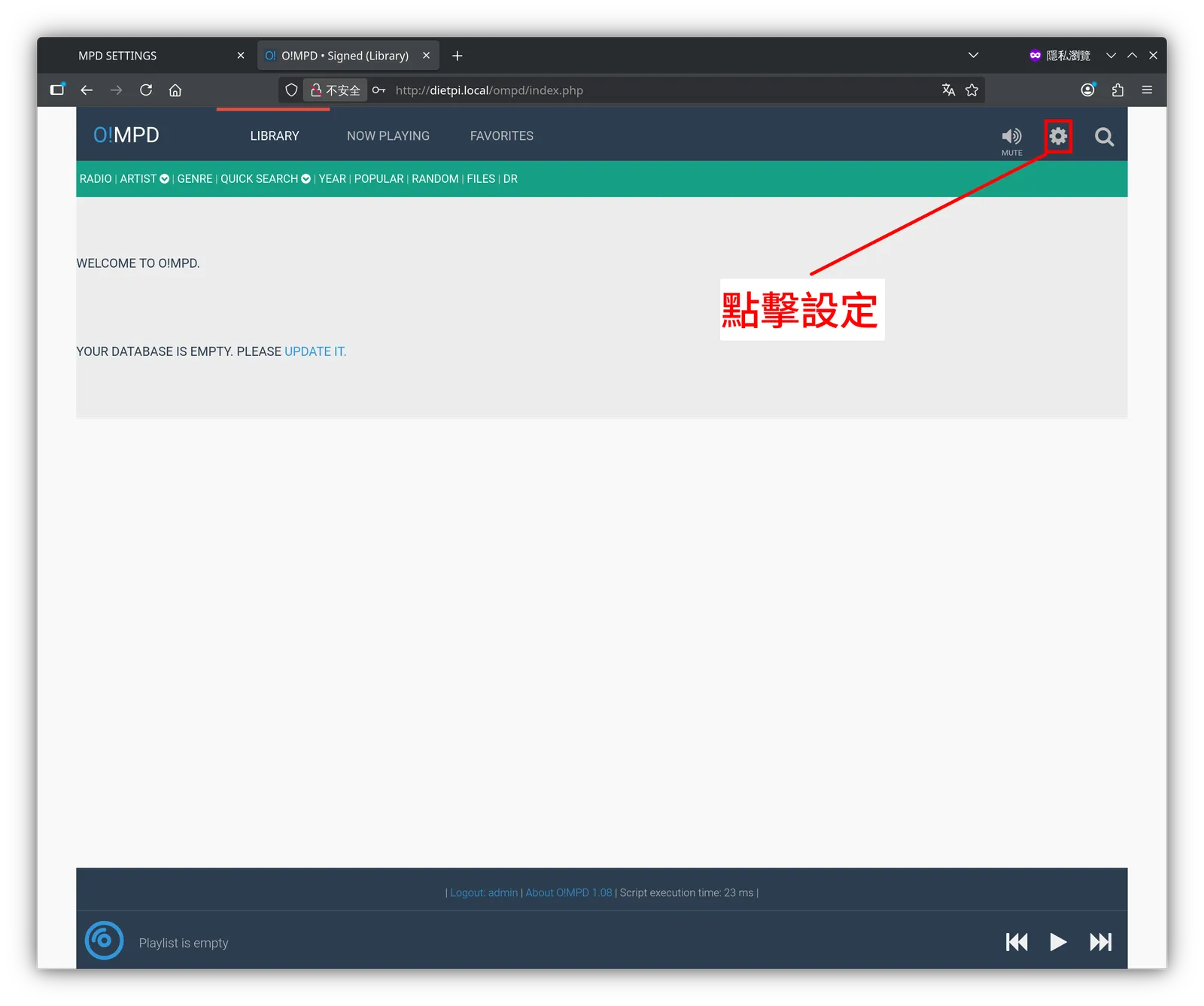 DietPi 教學:樹莓派安裝 DietPi 搭配 USB DAC 無損音樂播放設定指南! 11 tool tutorial dietpi guide 11