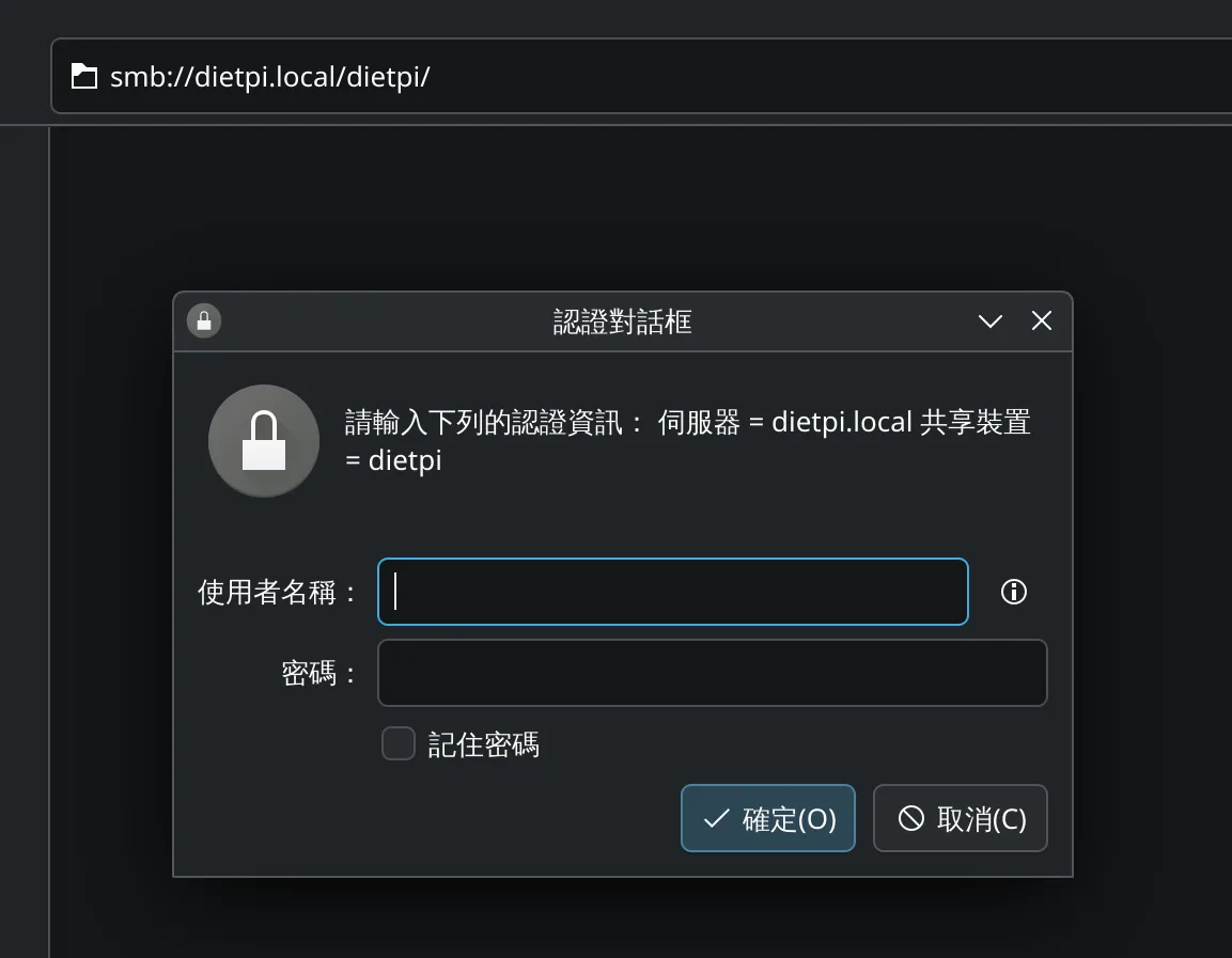 DietPi 教學:樹莓派安裝 DietPi 搭配 USB DAC 無損音樂播放設定指南! 12 tool tutorial dietpi guide 13