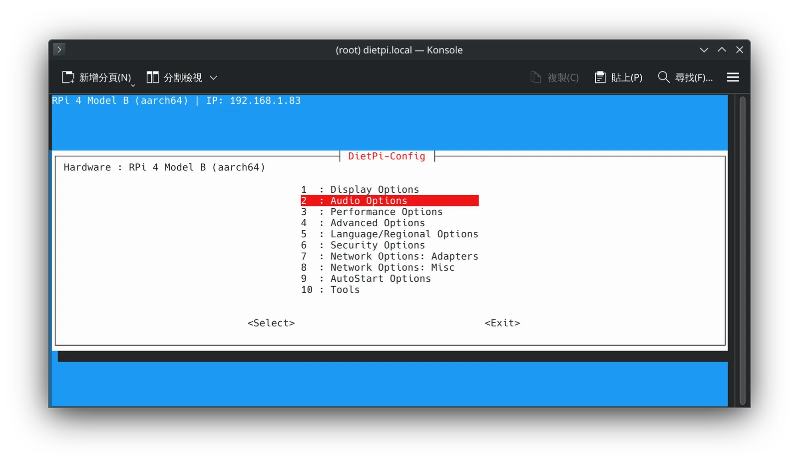 DietPi 教學:樹莓派安裝 DietPi 搭配 USB DAC 無損音樂播放設定指南! 19 tool tutorial dietpi guide 19
