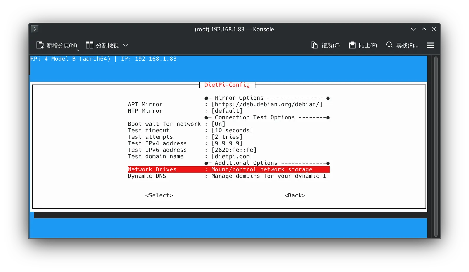 DietPi 教學:樹莓派安裝 DietPi 搭配 USB DAC 無損音樂播放設定指南! 20 tool tutorial dietpi guide 20