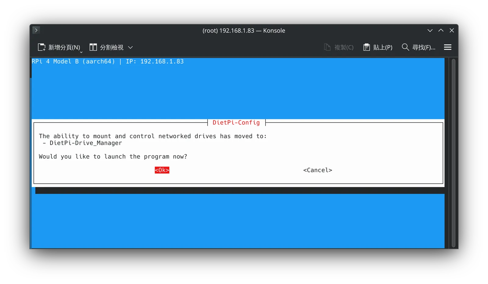 DietPi 教學:樹莓派安裝 DietPi 搭配 USB DAC 無損音樂播放設定指南! 21 tool tutorial dietpi guide 21