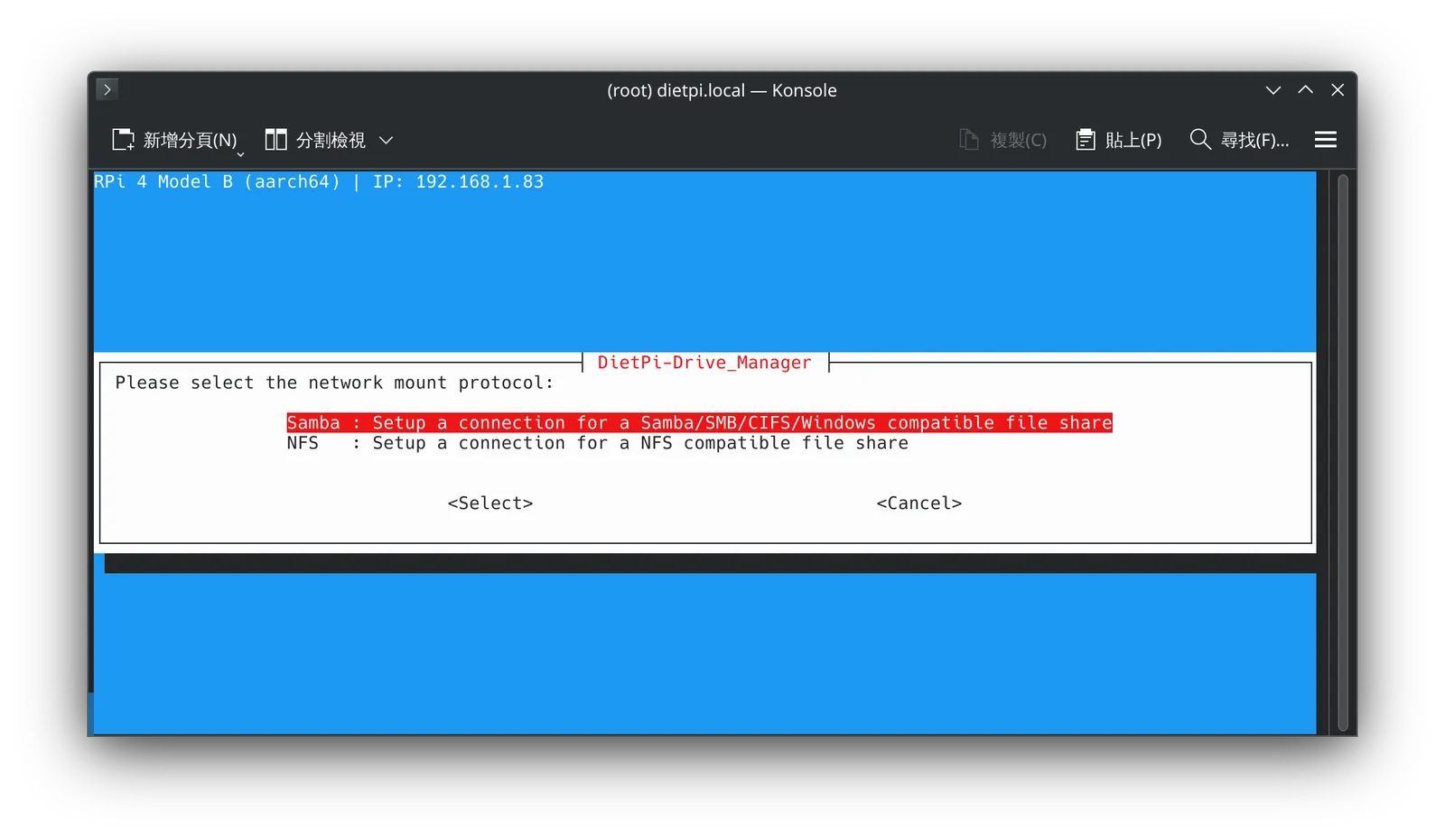 DietPi 教學:樹莓派安裝 DietPi 搭配 USB DAC 無損音樂播放設定指南! 23 tool tutorial dietpi guide 23