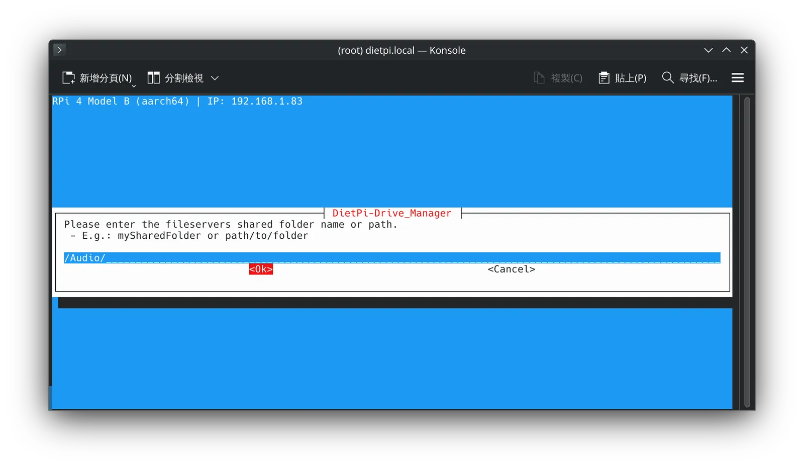 DietPi 教學:樹莓派安裝 DietPi 搭配 USB DAC 無損音樂播放設定指南! 25 tool tutorial dietpi guide 25
