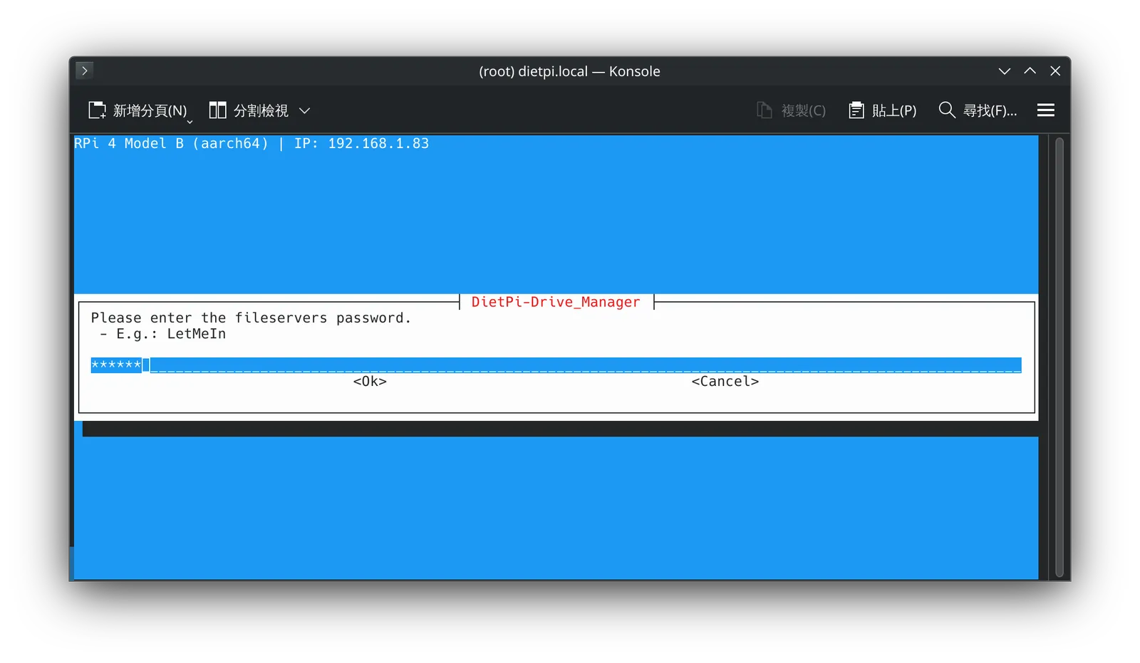 DietPi 教學:樹莓派安裝 DietPi 搭配 USB DAC 無損音樂播放設定指南! 27 tool tutorial dietpi guide 27