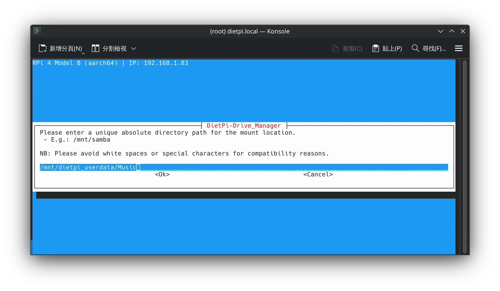 DietPi 教學:樹莓派安裝 DietPi 搭配 USB DAC 無損音樂播放設定指南! 28 tool tutorial dietpi guide 28