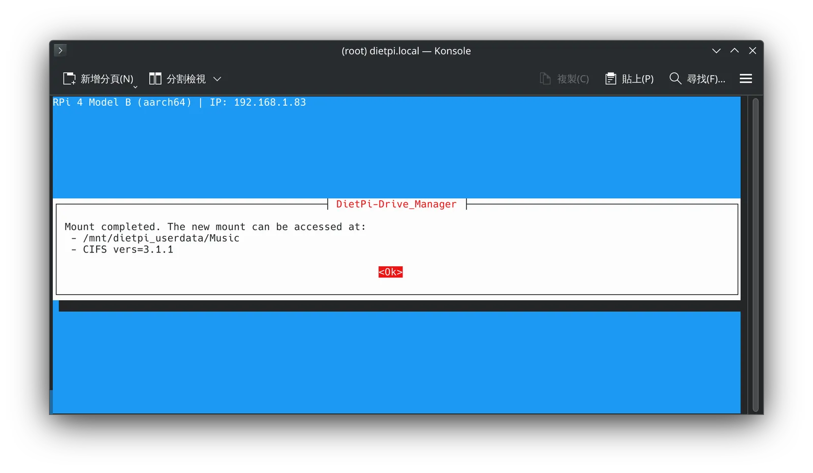 DietPi 教學:樹莓派安裝 DietPi 搭配 USB DAC 無損音樂播放設定指南! 29 tool tutorial dietpi guide 29