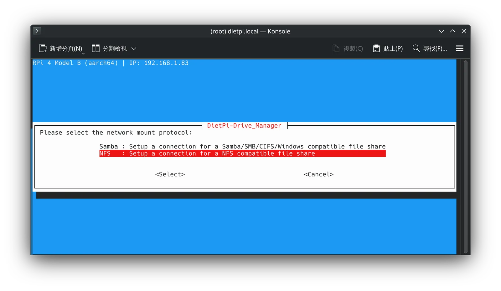 DietPi 教學:樹莓派安裝 DietPi 搭配 USB DAC 無損音樂播放設定指南! 30 tool tutorial dietpi guide 30
