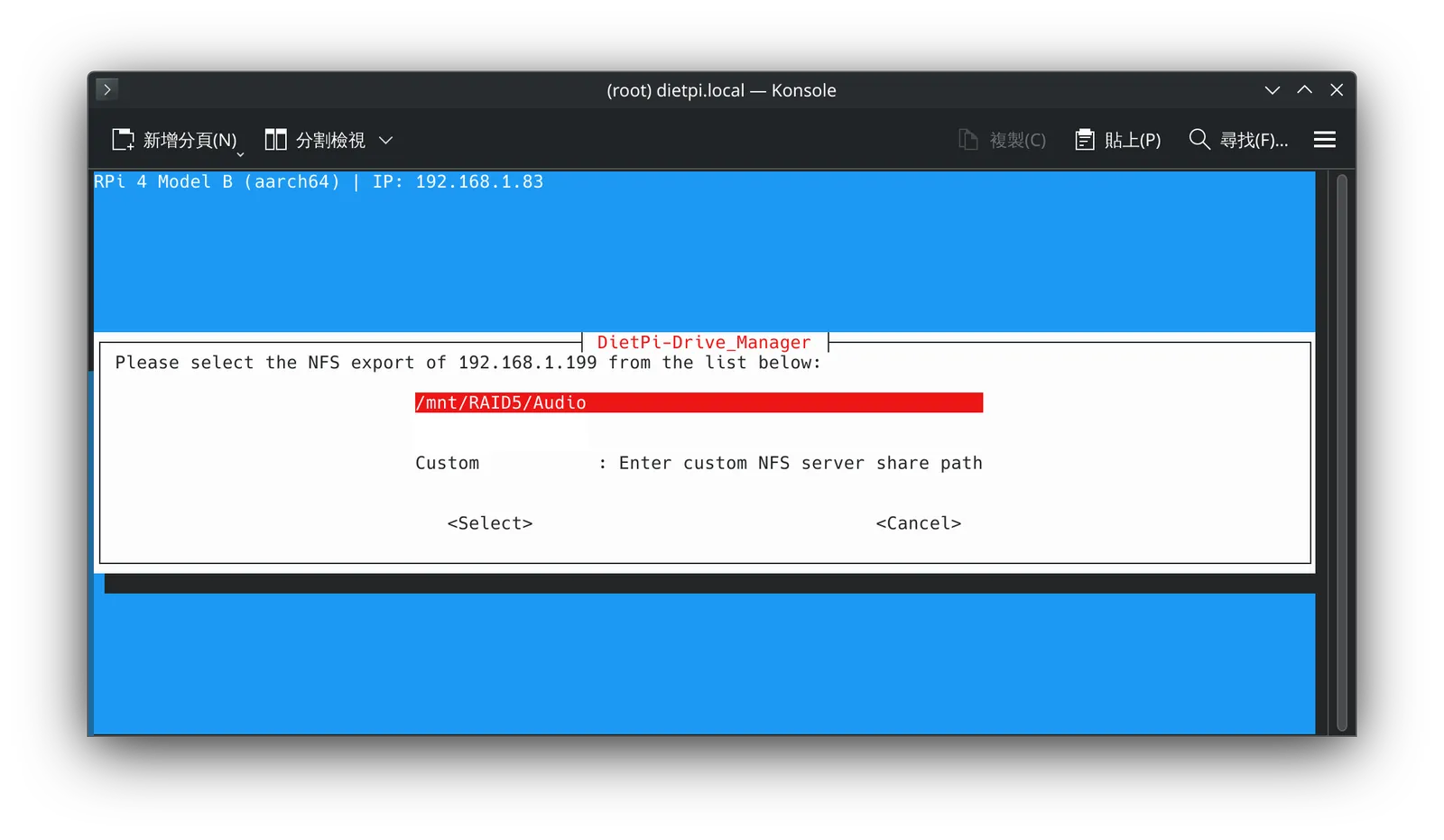 DietPi 教學:樹莓派安裝 DietPi 搭配 USB DAC 無損音樂播放設定指南! 32 tool tutorial dietpi guide 32
