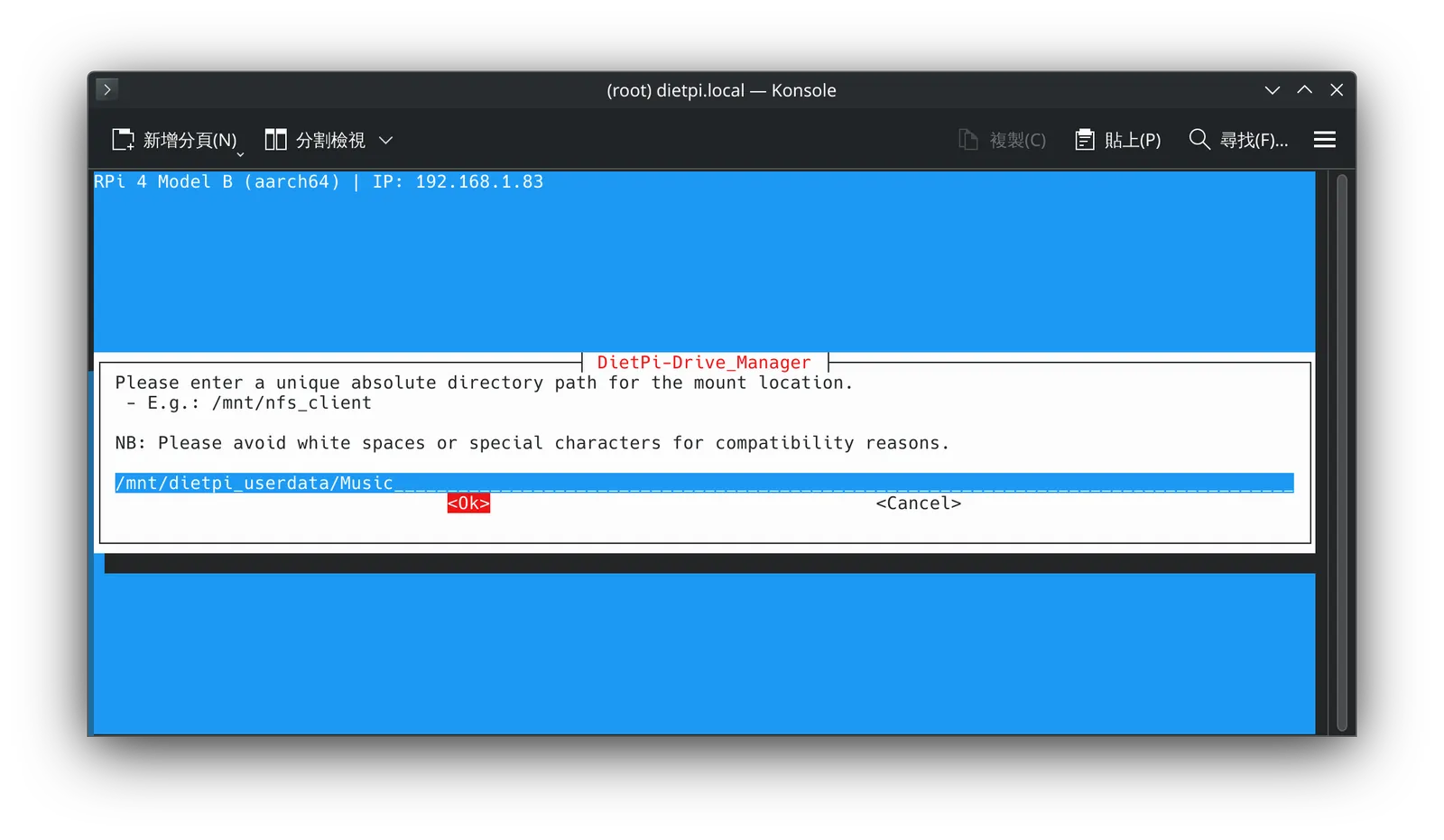 DietPi 教學:樹莓派安裝 DietPi 搭配 USB DAC 無損音樂播放設定指南! 33 tool tutorial dietpi guide 33