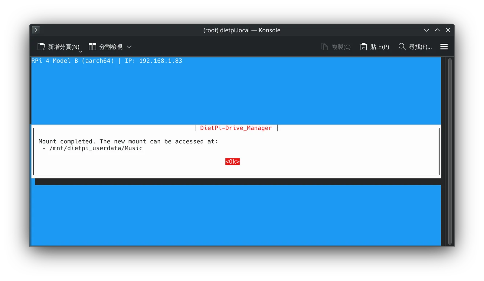 DietPi 教學:樹莓派安裝 DietPi 搭配 USB DAC 無損音樂播放設定指南! 34 tool tutorial dietpi guide 34