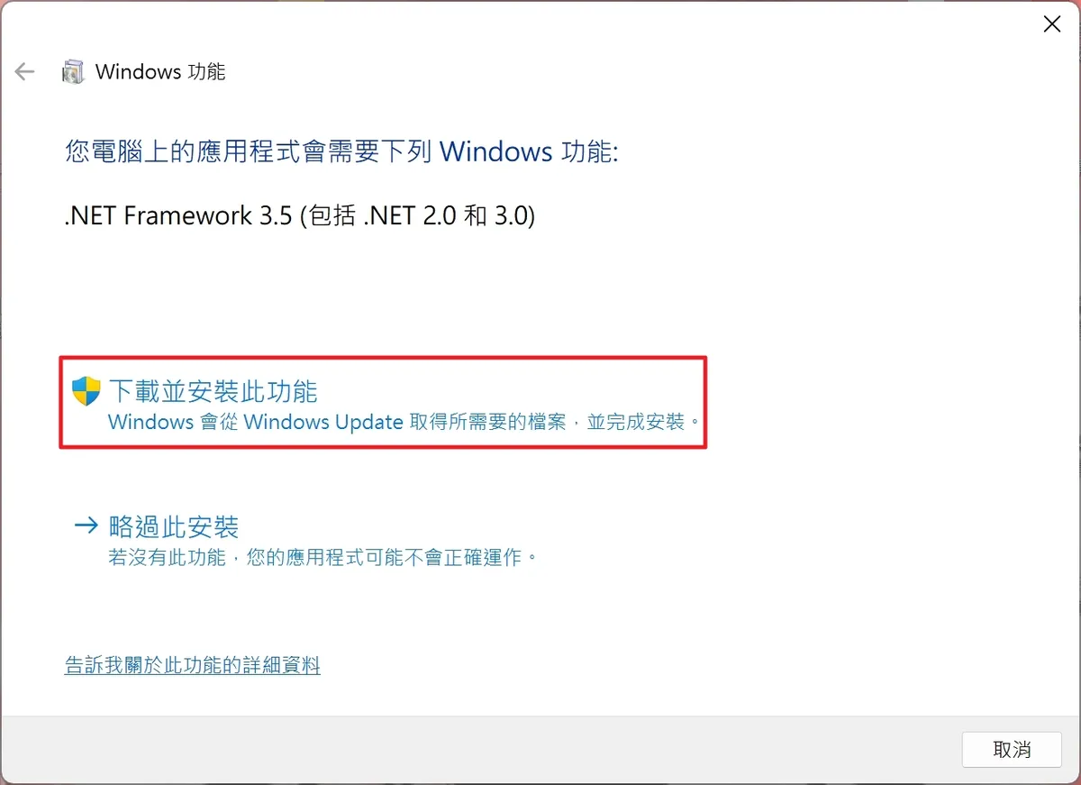 tool tutorial eac install 06