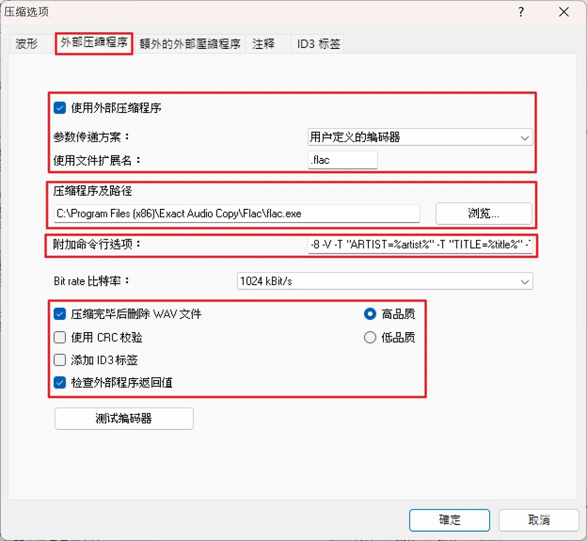 tool tutorial eac menu compression 02