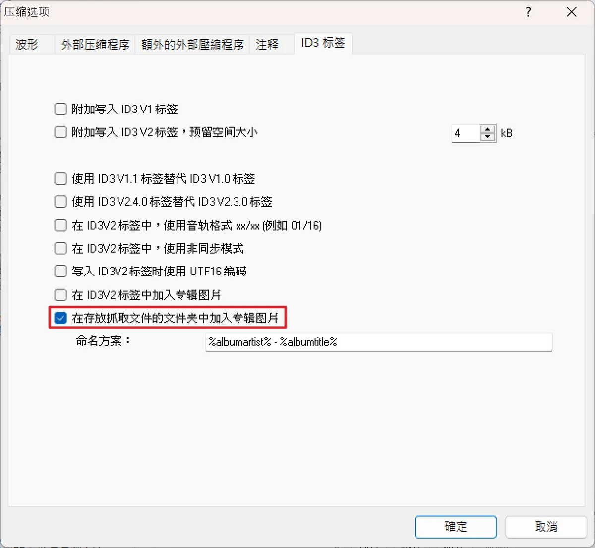 tool tutorial eac menu compression 03