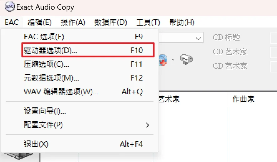 tool tutorial eac menu drive 01
