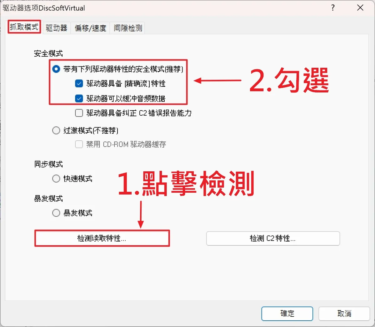 tool tutorial eac menu drive 02