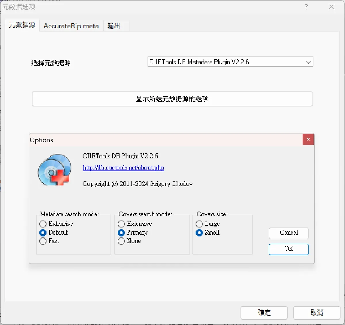 tool tutorial eac menu meta 02