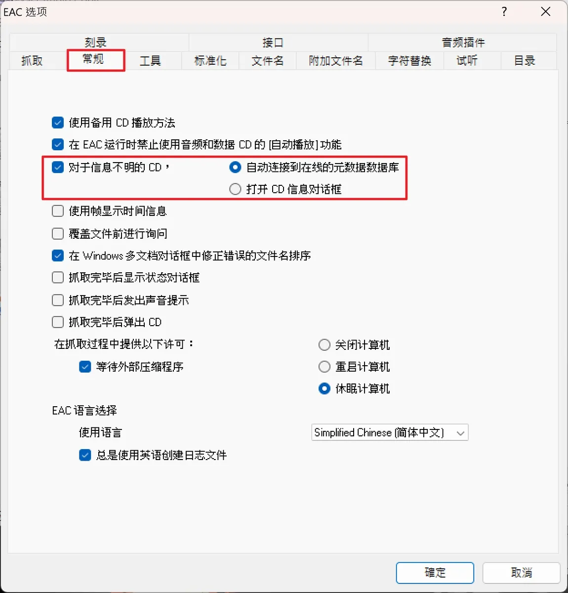 tool tutorial eac menu opt general 02