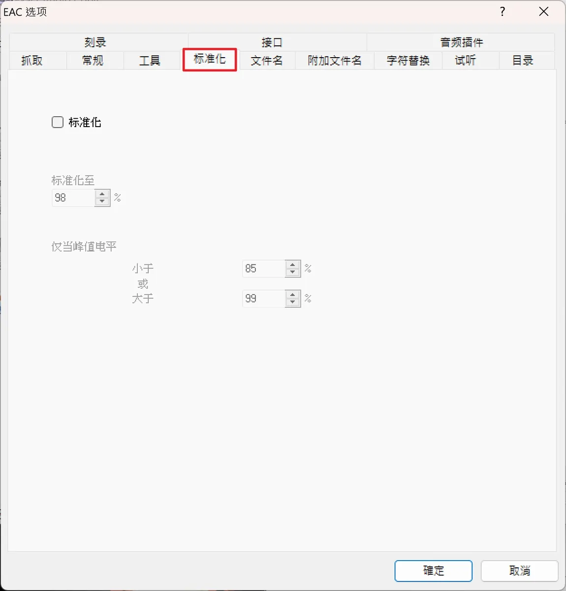 tool tutorial eac menu opt norm 01