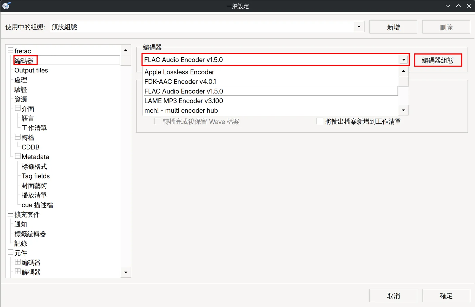 fre:ac(freac)教學!音樂轉檔教學,教你在 Linux 桌面,把音樂 CD 轉 Flac 無損音樂! 4 tool tutorial freac cd lossless conversion tutorial 03