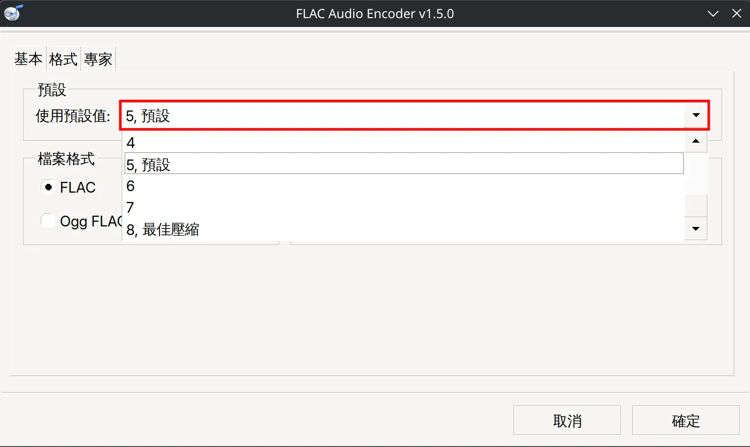 fre:ac(freac)教學!音樂轉檔教學,教你在 Linux 桌面,把音樂 CD 轉 Flac 無損音樂! 5 tool tutorial freac cd lossless conversion tutorial 04