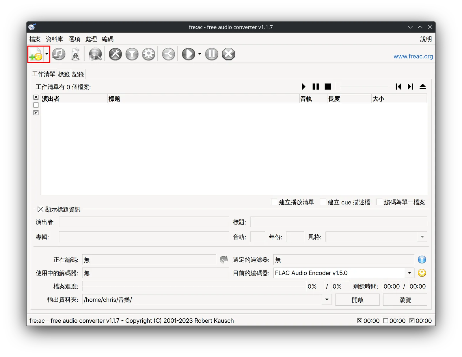fre:ac(freac)教學!音樂轉檔教學,教你在 Linux 桌面,把音樂 CD 轉 Flac 無損音樂! 7 tool tutorial freac cd lossless conversion tutorial 07