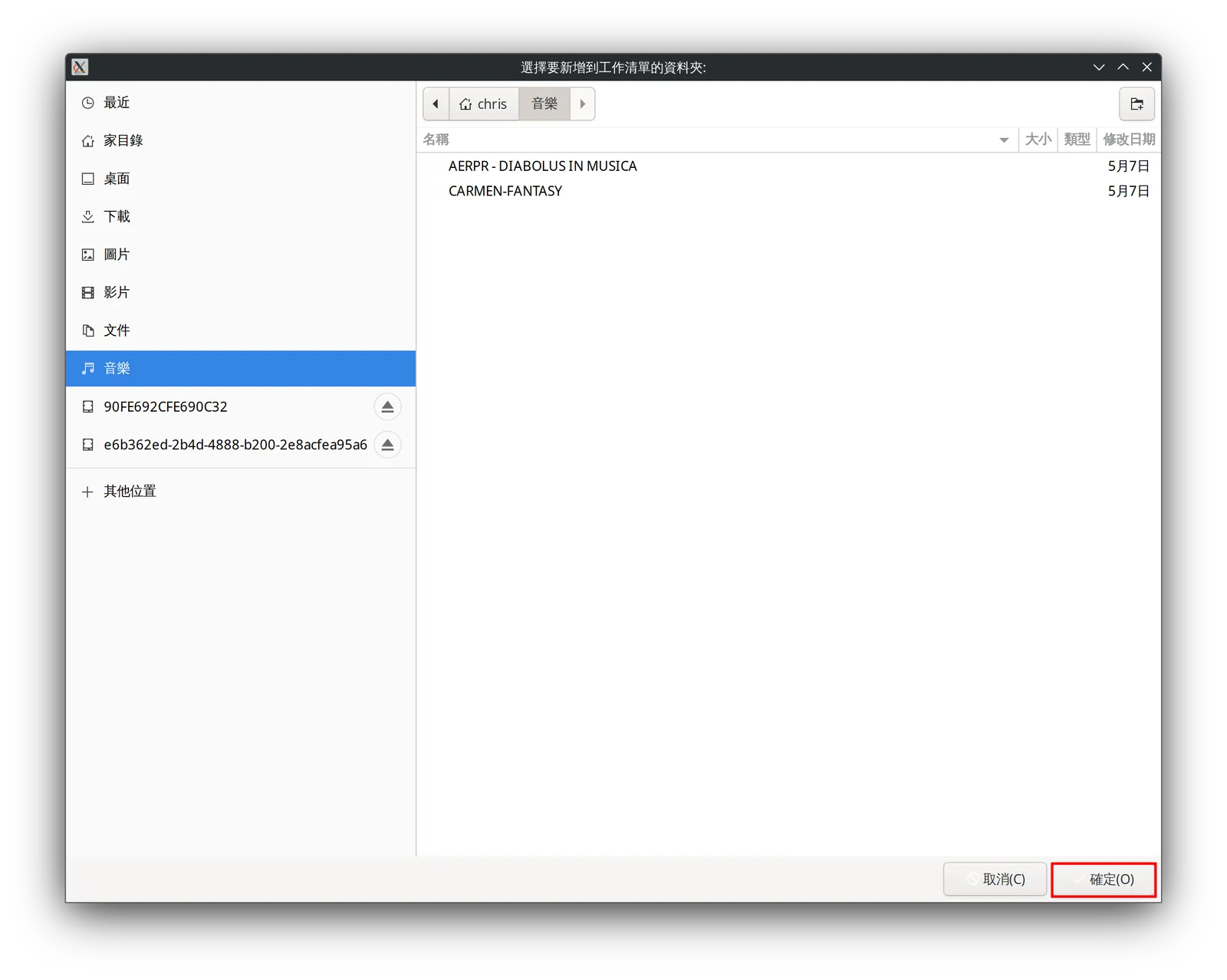 fre:ac(freac)教學!音樂轉檔教學,教你在 Linux 桌面,把音樂 CD 轉 Flac 無損音樂! 9 tool tutorial freac cd lossless conversion tutorial 09