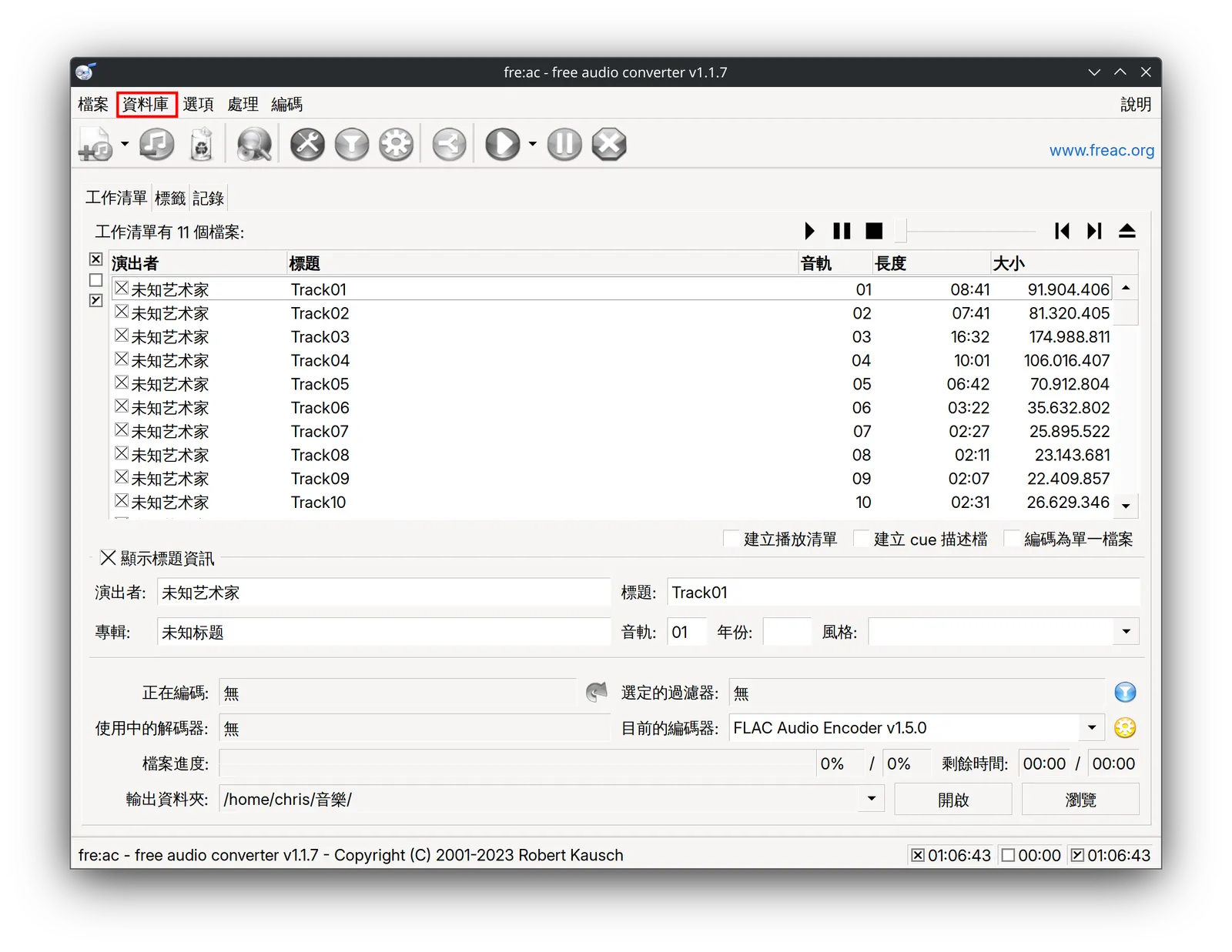 fre:ac(freac)教學!音樂轉檔教學,教你在 Linux 桌面,把音樂 CD 轉 Flac 無損音樂! 10 tool tutorial freac cd lossless conversion tutorial 10
