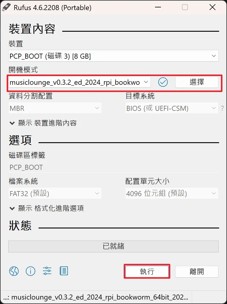 tool tutorial musiclounge installation and setup 02