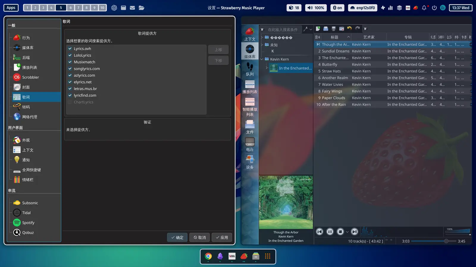 tool tutorial play music on linux with strawberry 05