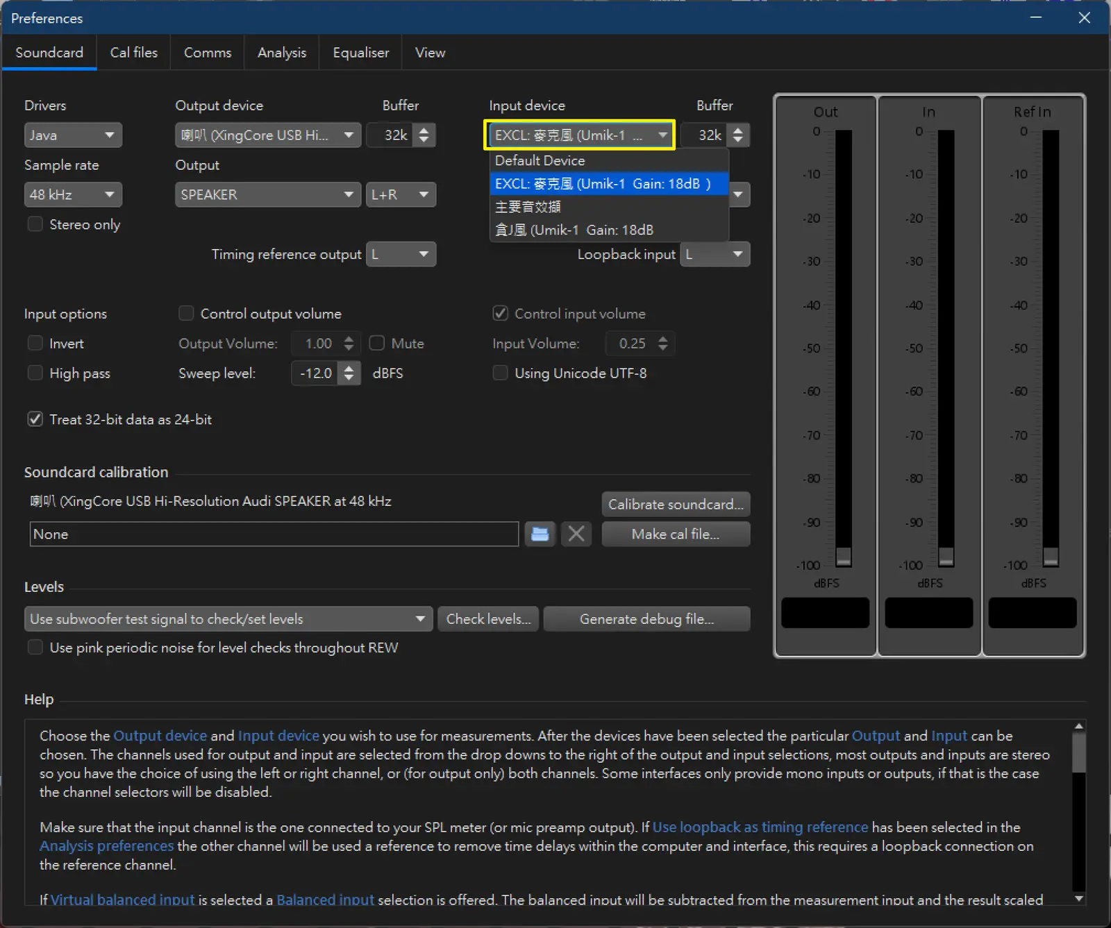 REW + UMIK-1 設定教學:精準校正你的聲學空間,打造理想音場 7 tool tutorial rew 05 1